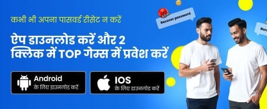 Download 777 Game APK Now
